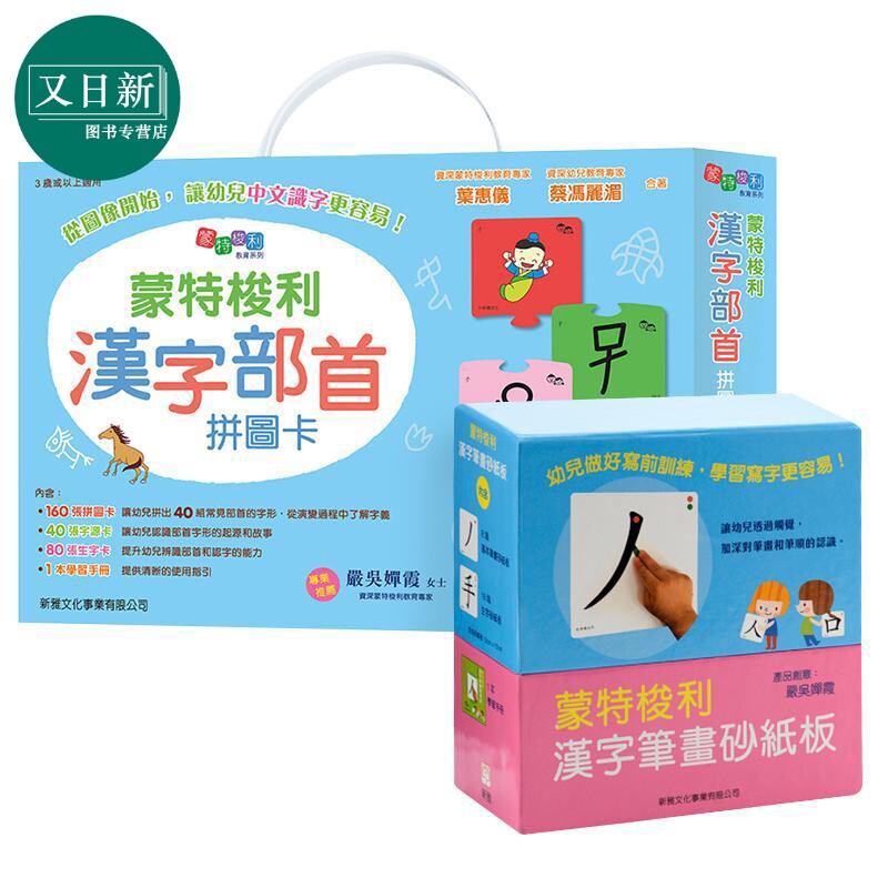 蒙特梭利教育系列2册