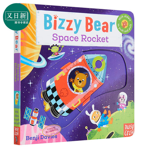 小熊很忙系列 宇宙火箭 英文原版 Bizzy Bear: Space Rocket 纸板书 3-6岁
