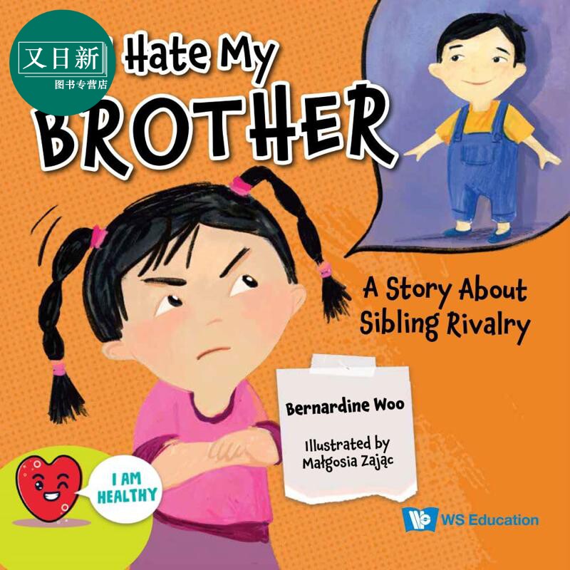 儿童健康绘本 我恨我的兄弟 关于兄弟姐妹竞争的故事 I Hate My Brother A Story About Sibling Rivalry 原版 又日新