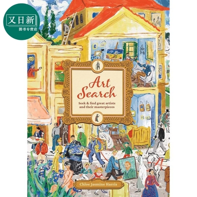 Art Search Seek & find great artists and their masterpieces 艺术探寻寻觅艺术家及其杰作 英文原版找找书 又日新