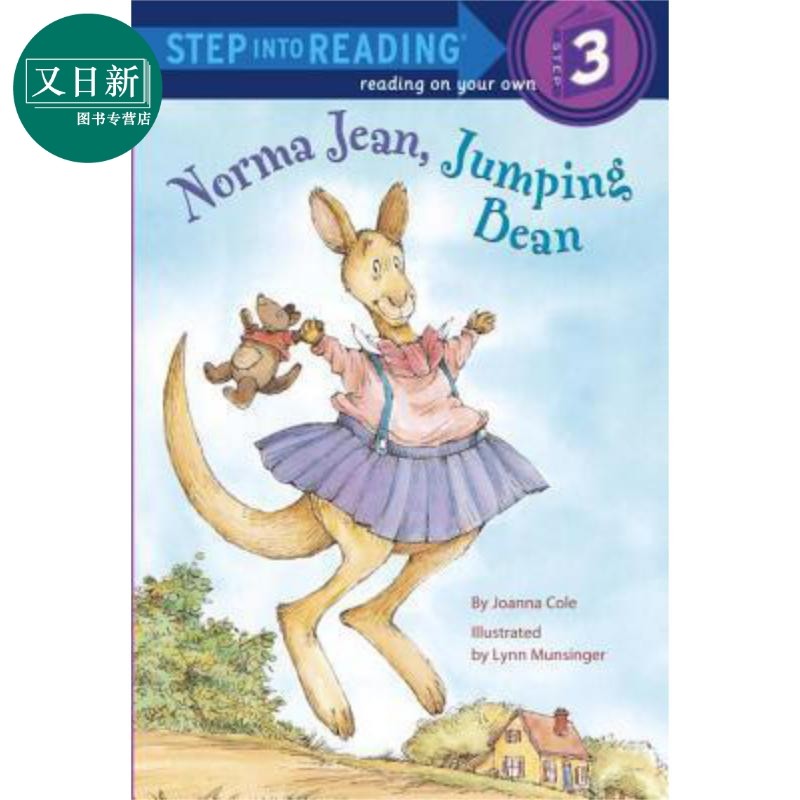 Step into Reading(Step 3)Norma Jean Jumping Bean 兰登阅读进阶3 吉恩和跳豆 英文原版儿童亲子少儿绘本3-6岁,书籍/杂志/报纸,儿童读物原版书,淘宝优惠券,粉丝福利购,淘宝优惠卷
