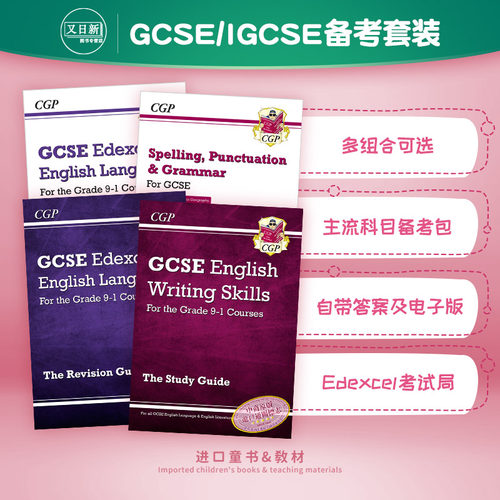 爱德思备考教辅含答案