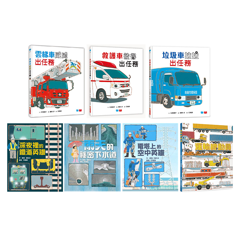 鎌田步日常生活知识科普童书