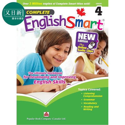预售 加拿大课程英语练习册 聪明英语 四年级 Complete EnglishSmart Grade 4 Canadian Curriculum English Workbook 又日新