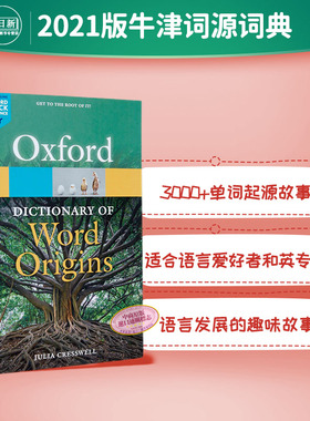 2021版牛津词典 牛津词源词典 Oxford dictionary of word origins 英文原版 进口图书 学习工具书字词典