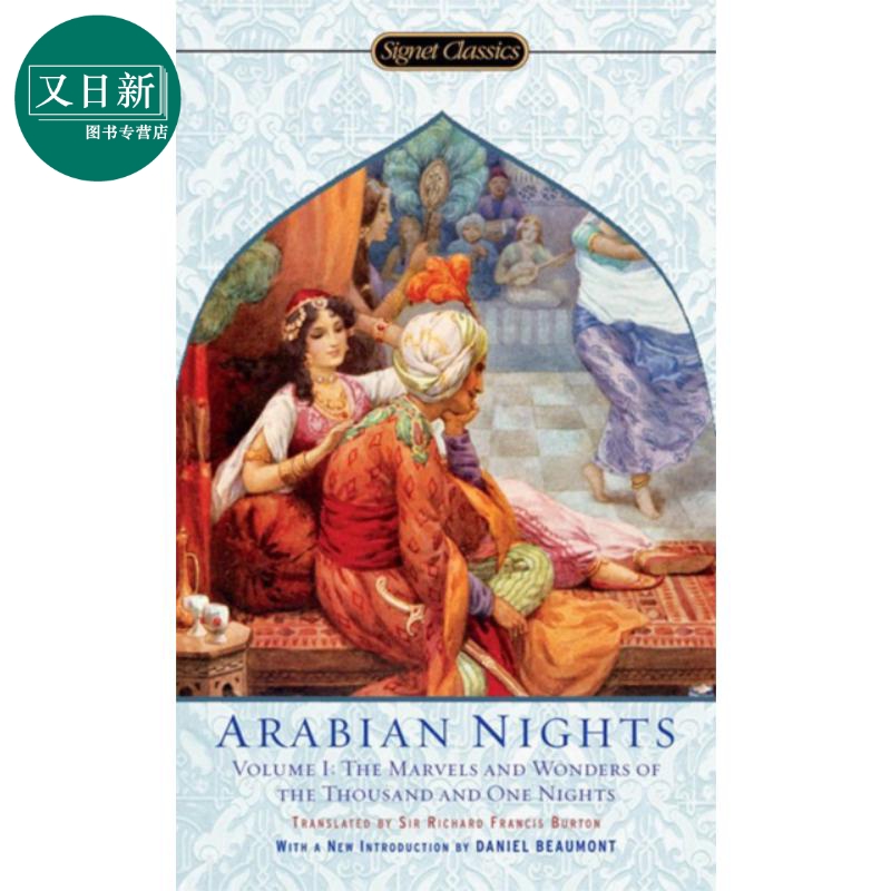 一千零一夜上 Signet Classics The Arabian Nights Volume I Richard Francis Burton翻译神话故事又日新