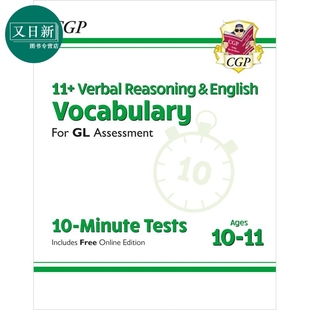11岁含在线版 Tests 词汇10 for Minute Reasoning GL10分钟测试言语推理和英语 Vocabulary Verbal 又日新