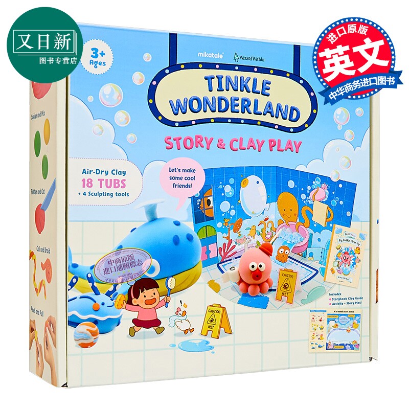 魔法童心免烤风干黏土故事大套装手工粘土梦幻岛 18*18g Wizard Within Story Clay Large Set Tinkle Wonderland 又日新