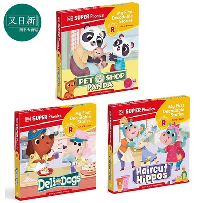 DK丹和贝尔的拼读故事3册