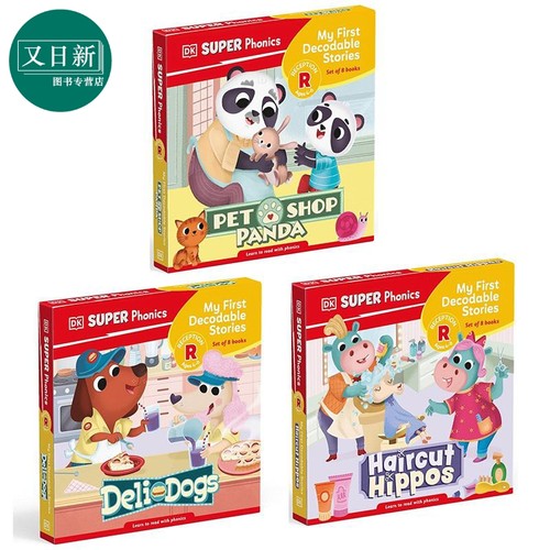 DK丹和贝尔的拼读故事3册