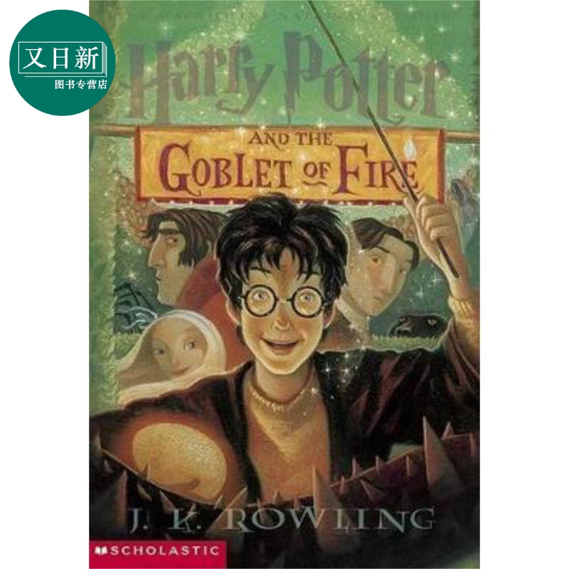 哈利 波特与火焰杯 旧版 英文原版 Harry Potter and the Goblet of Fire 哈利波特 JK罗琳 哈利波特4 又日新