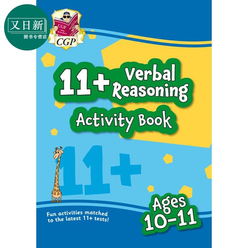 英国CGP New 11+ Activity Book Verbal Reasoning Ages 10-11 又日新