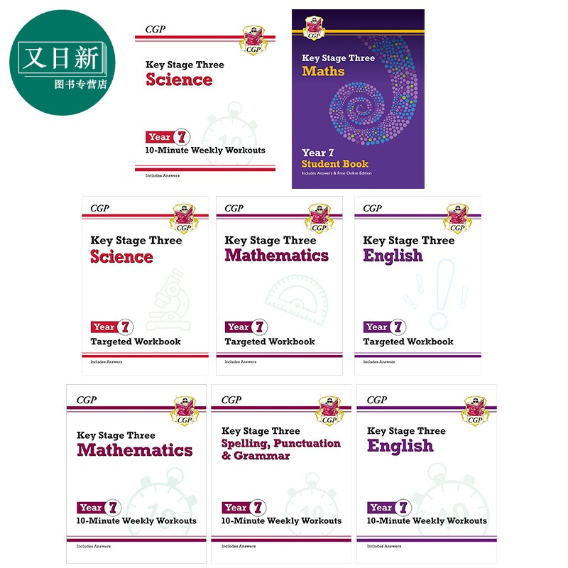 英国原版CGP 七年级 10-12岁 活动练习册合集 KS3 Year 7 Ages 10-12 数学科学英语拼写标点符号和语法周周练 又日新