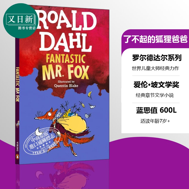 Fantastic Mr. Fox 了不起的狐狸爸爸 英文原版 罗尔德达尔Roald Dahl 文学读物 经典章节儿童小说 可搭查理和巧克力工厂夏洛