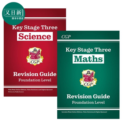 英国CGP教材 KS3 Maths Science Study Guide Foundation 中学数学科学基础课程学习指导教辅2册 11-14岁