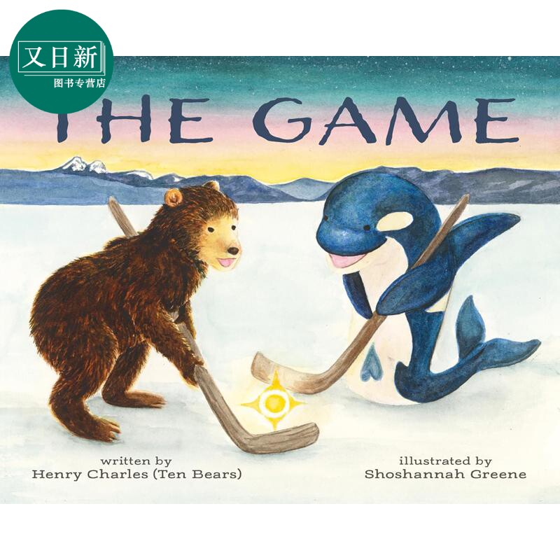冰球游戏TheGame绘本