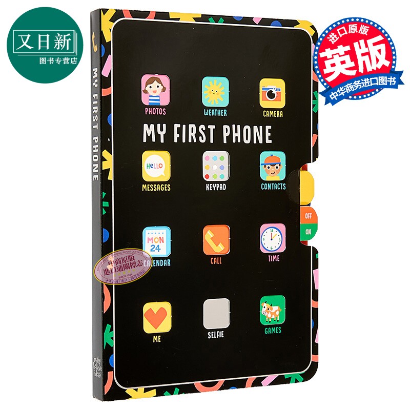 我的小手机MyFirstPhone