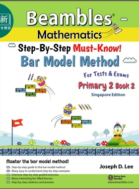 新加坡Beambles数学 条形图解法图解秘籍 小二下册 分步图解建模 StepByStep Bar Model Method Primary 2 Book 2 又日新