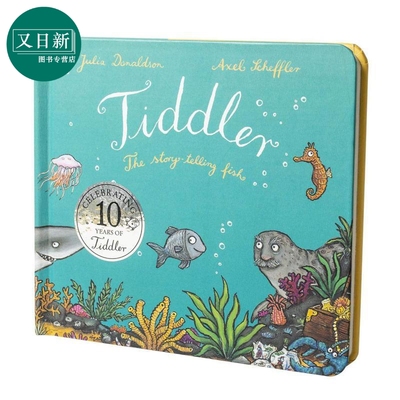 朱莉娅唐纳森鱼儿Tiddler