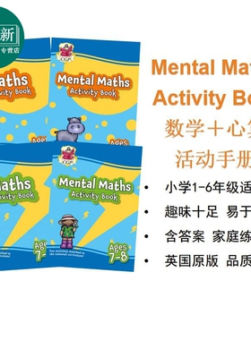 英国CGP教辅 Maths Mental Maths Activity Book for Ages 5-11岁 数学心算活动书 英文原版含答案 家庭学习自学  又日新