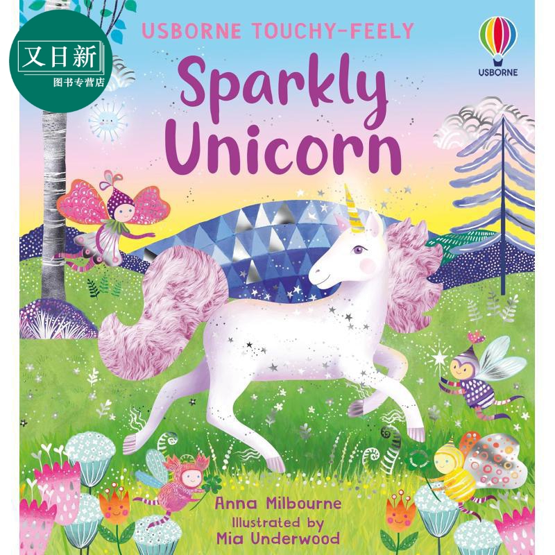 闪闪触摸书独角兽Unicorn