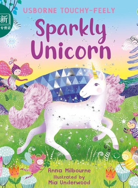 闪闪触摸书 独角兽 Sparkly Touchy-Feely Unicorn 英文原版 儿童纸板书绘本 感觉知觉学习 图画故事 进口童书 又日新