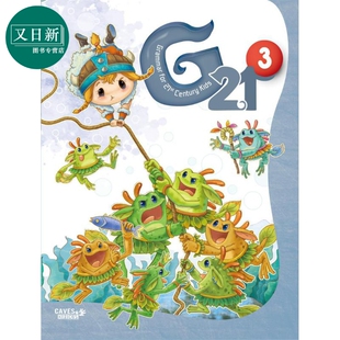 敦煌书局少儿英语教辅童书 21世纪儿童图像语法3级 G21 Student Book 3 (with Caves WebSource) 少儿英语配答案 又日新