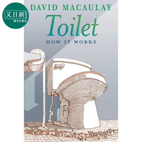 大卫·麦考利：厕所：工作原理