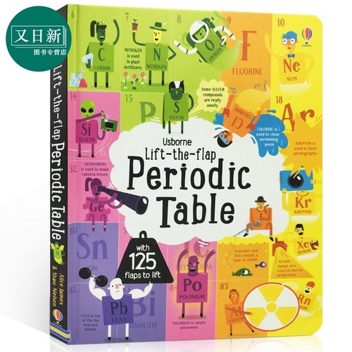元素周期表STEM翻翻书
