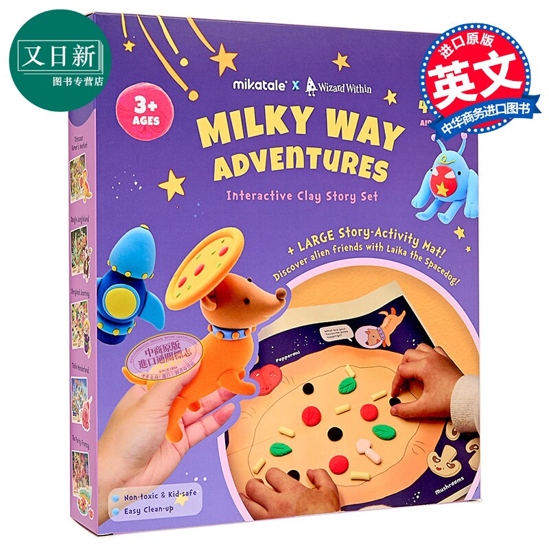 魔法童心免烤风干黏土故事套装中款手工粘土银河系 4*28g Wizard Within Air-dry clay kit-Medium Set Milky Way 又日新