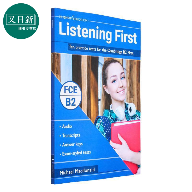 Listening First Ten practice tests for the Cambridge B2 First 听力提升 剑桥FCE考试B2等级10套模拟测试练习 又日新