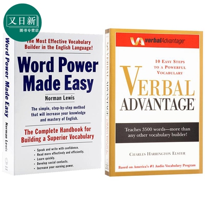 英语单词词汇学习工具书2册 言语优势Verbal Advantage 单词的力量Word Power Made Easy GRE出国留学考试工具书 又日新