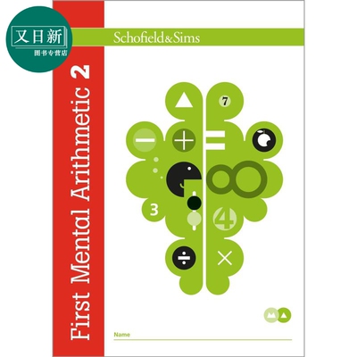 英国S&S教辅First Mental Arithmetic 初阶心算 2  5-6岁适用  附电子答案  英文原版  数学心算能力练习  又日新