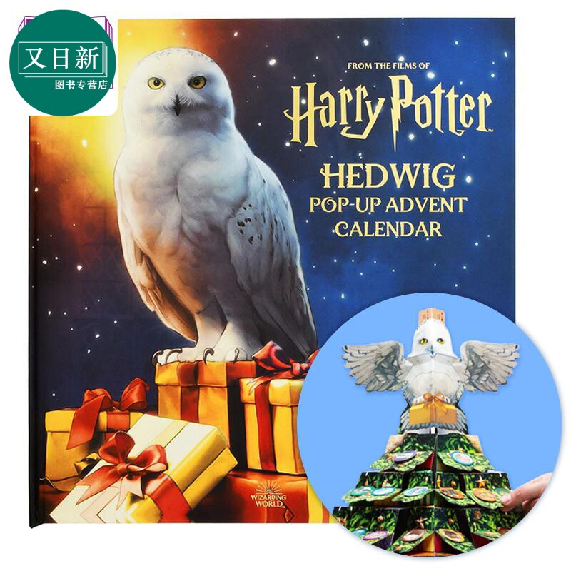 哈利波特 海德薇立体圣诞倒数日历 英文原版 Harry Potter Hedwig Pop-up Advent Calendar 哈利波特周边 圣诞节日礼物礼品 英版 ?