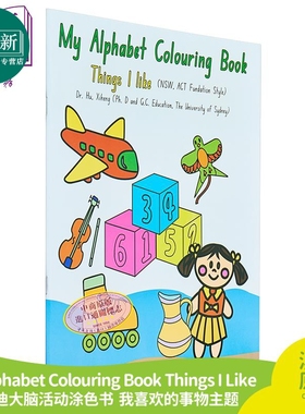 启迪大脑活动涂色书 My Alphabet Coloring Book Things I like 我喜欢的事物主题 胡锡恒博士儿童书写教程 澳大利亚原版 又日新