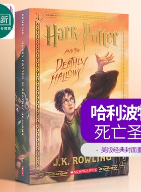 哈利波特7 哈利波特与死亡圣器 美国经典版平装 英文原版 Harry Potter and Deathly Hallows 哈利波特英语原版 JK罗琳 又日新