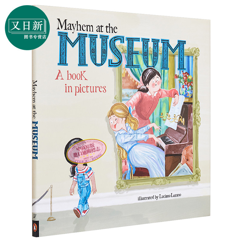 Luciano Lozano 博物馆里 Mayhem at the Museum 大都会艺术文物 英文原版进口 儿童绘本 无字故事图画书 4-7岁