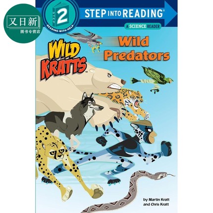 兰登阅读进阶2 动物兄弟 食肉动物 Step into Reading Step 2 Wild Predators 儿童分级阅读 英文原版 进口图书 又日新
