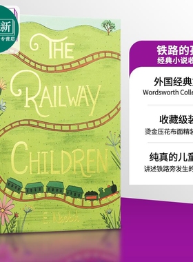 The Railway Children 英文原版 铁路的孩子 Edith Nesbit 又日新