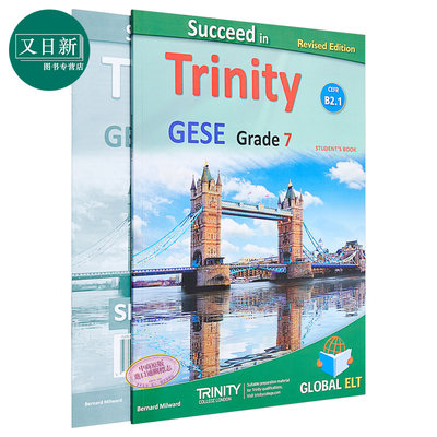 Succeed in Trinity-GESE-7 CEFR B2.1 三一口语等级考试七级自学套装