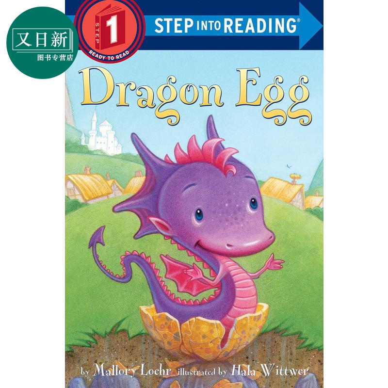 Step into Reading Step 1 Dragon Egg兰登阅读进阶1:龙蛋英文原版儿童绘本分级阅读 Mallory Loehr 7-12岁又日新