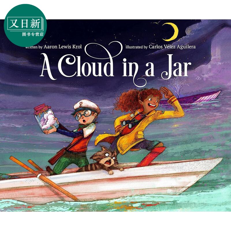 瓶中云 cloud in a jar 英文原版 儿童绘本 图画故事书 精装绘本 进口
