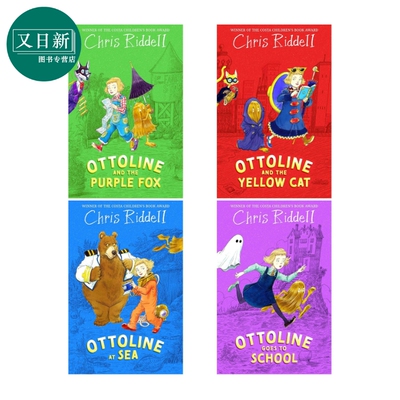 Ottoline故事书4册奥托琳