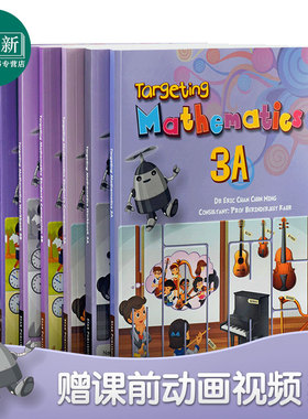 原版新加坡数学教材Targeting Mathematics 3A&3B小学三年级 套装单册可选 配课前动画视频及习题答案 进口英文原版教材