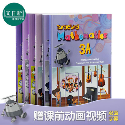 原版新加坡数学教材小学三年级