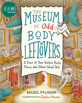 The Museum of Odd Body Leftovers: A Tour of Your Useless Parts, Flaws, and Other Weird Bits 奇趣博物馆 又日新