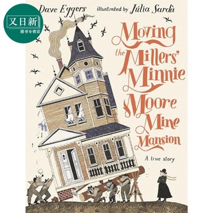 又日新 Moore 矿山豪宅 Mansion Mine 儿童绘本名家绘本故事图画书精装 Sarda Moving the Julia Millers 英文原版 Minnie