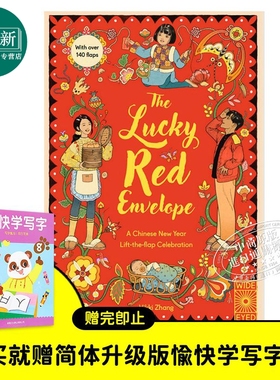 Fun China 趣读中华 幸运小红包 Vikki Zhang张文绮 年衣设计师 Lucky Red Envelope Chinese New Year Celebration 又日新