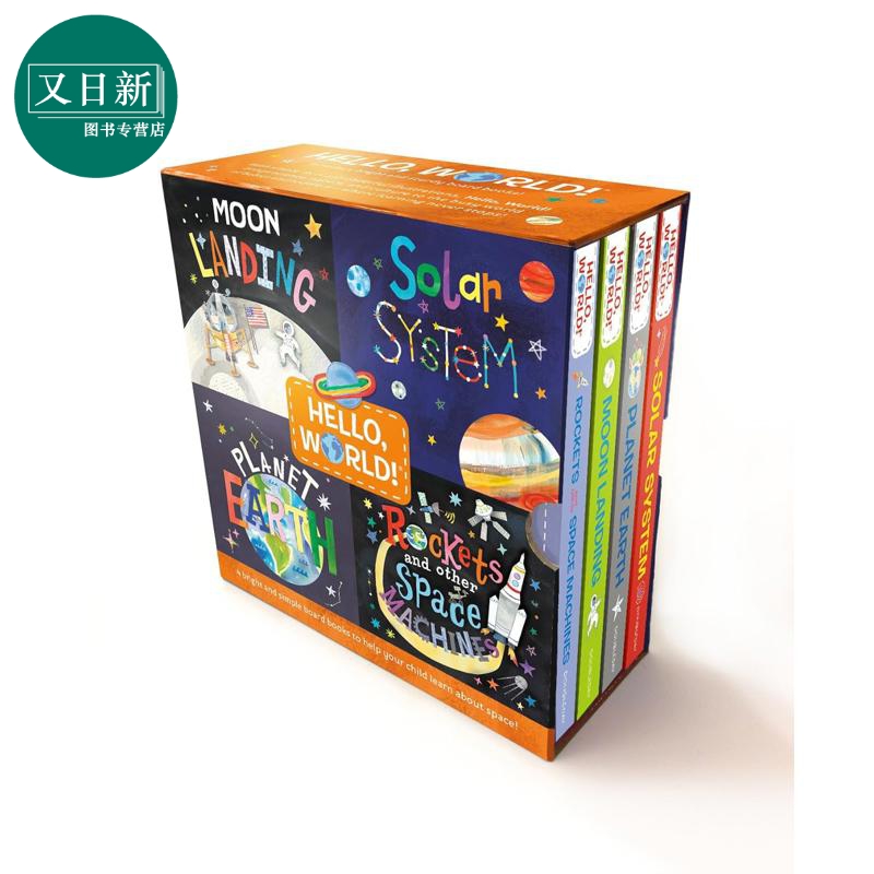 你好科学小世界宇宙(1-4)