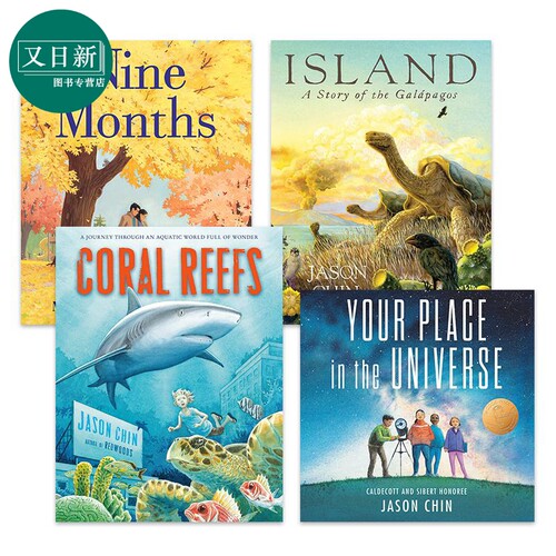 Jason Chin 陈振盼科普绘本套装 Your Place in the Universe Nine Months Coral Reefs Island 英文原版儿童绘本 又日新